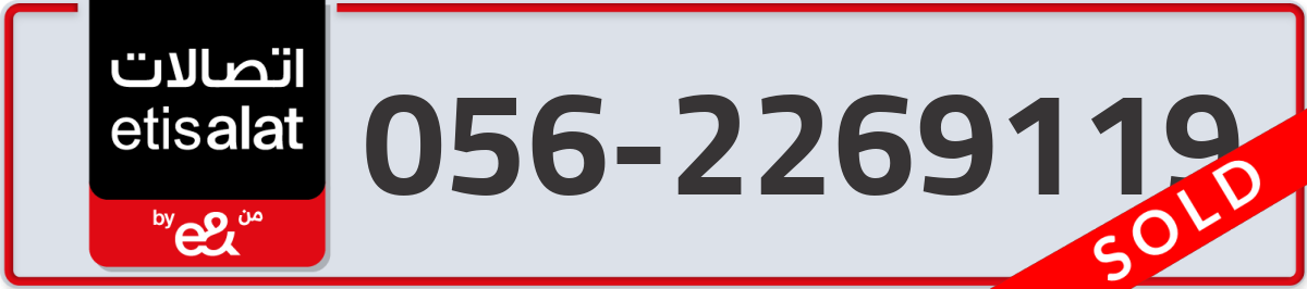 etisalat Mobile Number 056 code 2269119 number