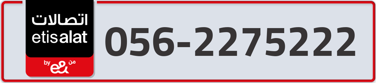 etisalat Mobile Number 056 code 2275222 number