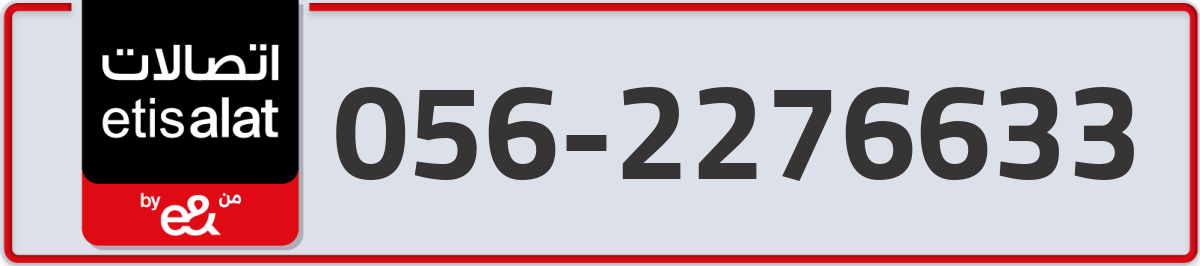 etisalat Mobile Number 056 code 2276633 number