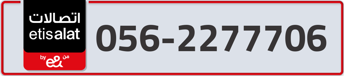 etisalat Mobile Number 056 code 2277706 number