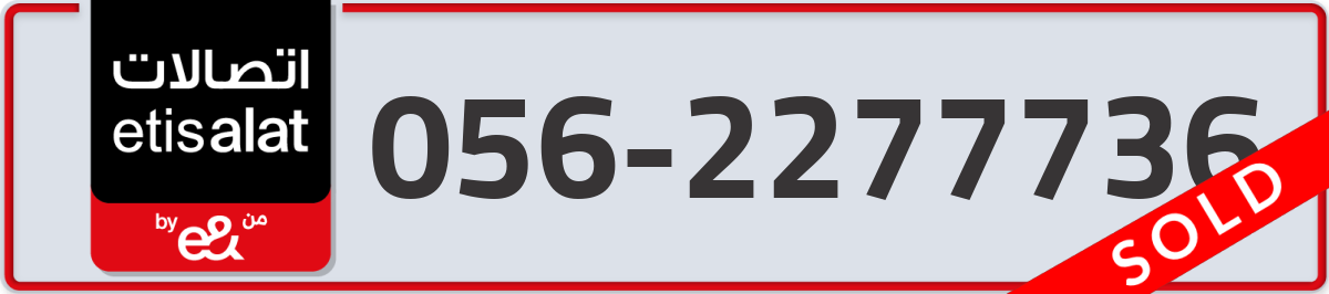 etisalat Mobile Number 056 code 2277736 number