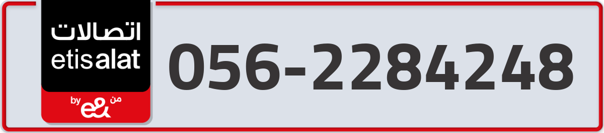 etisalat Mobile Number 056 code 2284248 number