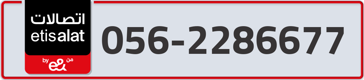 etisalat Mobile Number 056 code 2286677 number