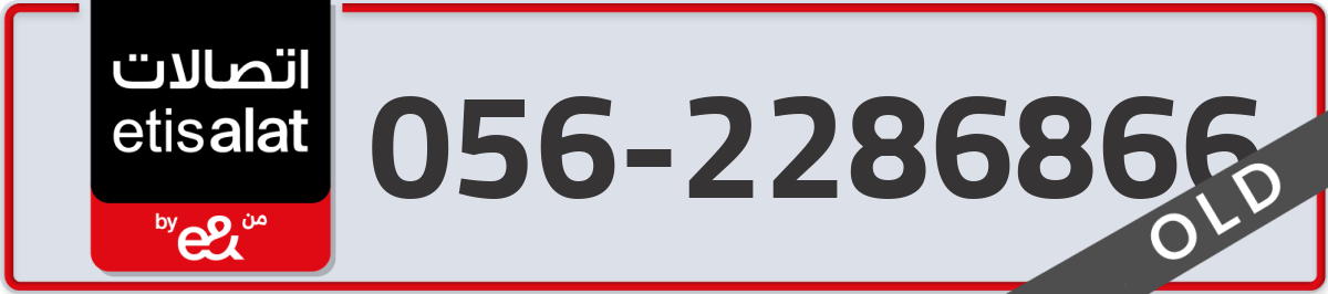 etisalat Mobile Number 056 code 2286866 number