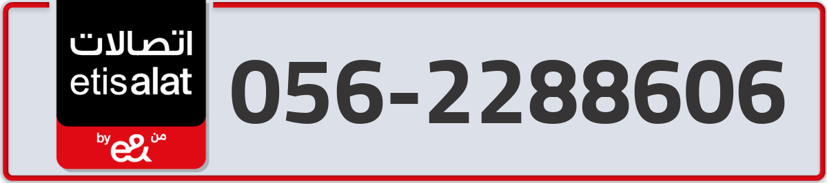 etisalat Mobile Number 056 code 2288606 number