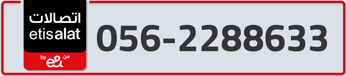 etisalat Mobile Number 056 code 2288633 number