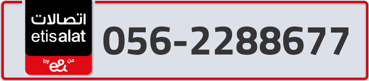 etisalat Mobile Number 056 code 2288677 number