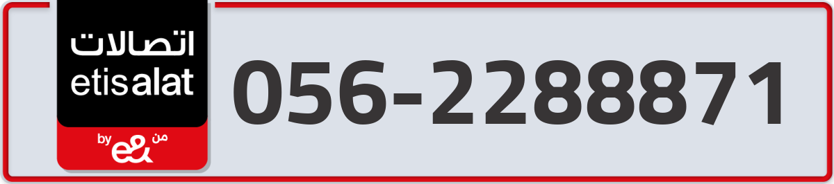 etisalat Mobile Number 056 code 2288871 number