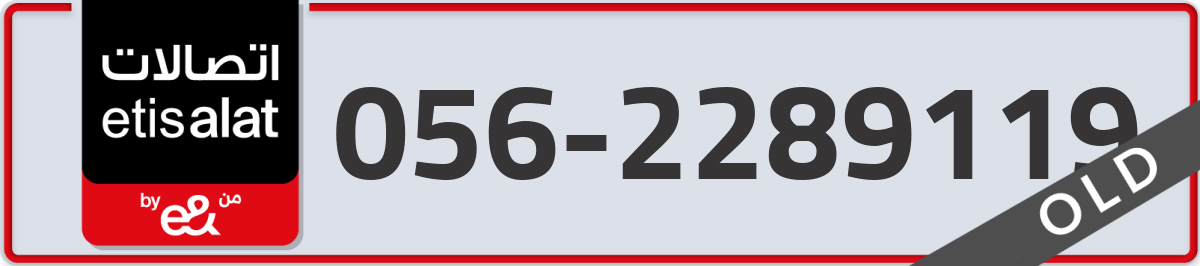 etisalat Mobile Number 056 code 2289119 number