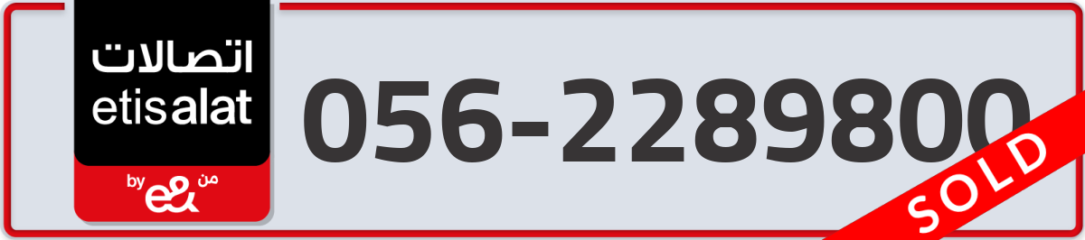 etisalat Mobile Number 056 code 2289800 number