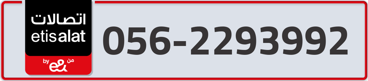 etisalat Mobile Number 056 code 2293992 number