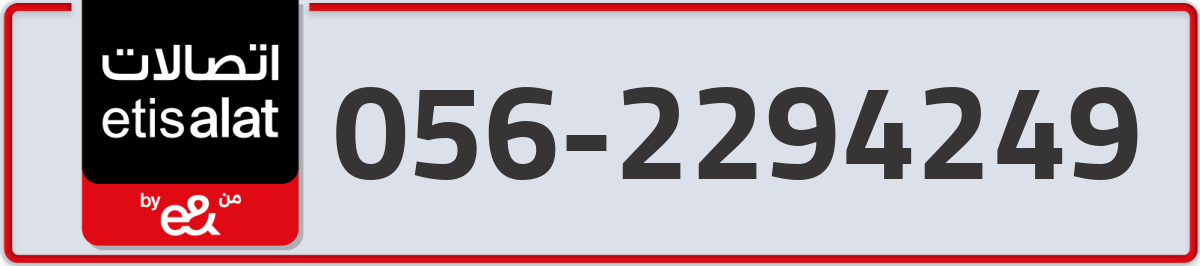 etisalat Mobile Number 056 code 2294249 number