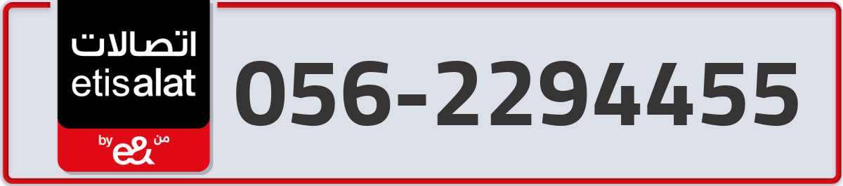 etisalat Mobile Number 056 code 2294455 number
