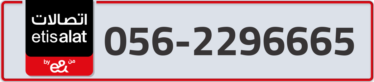 etisalat Mobile Number 056 code 2296665 number