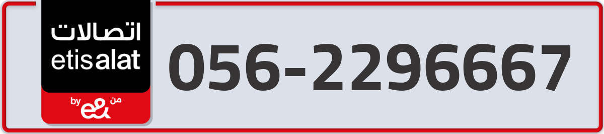 etisalat Mobile Number 056 code 2296667 number