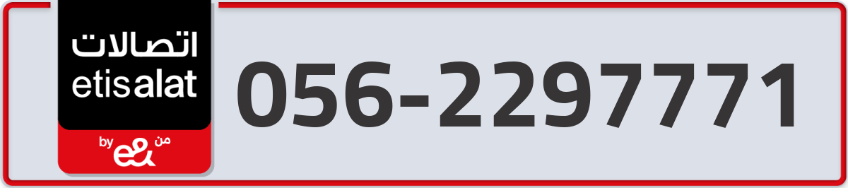 etisalat Mobile Number 056 code 2297771 number