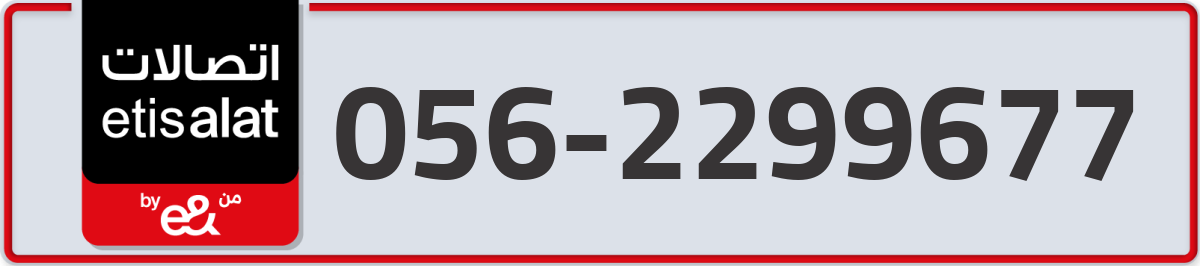 etisalat Mobile Number 056 code 2299677 number