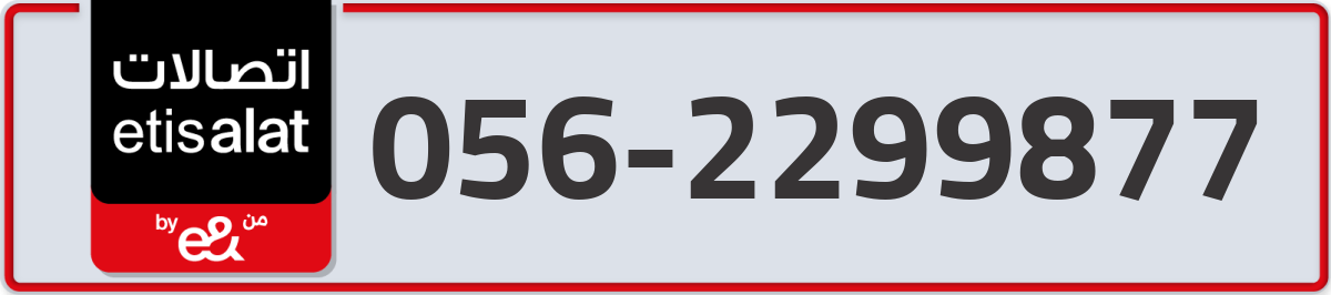 etisalat Mobile Number 056 code 2299877 number