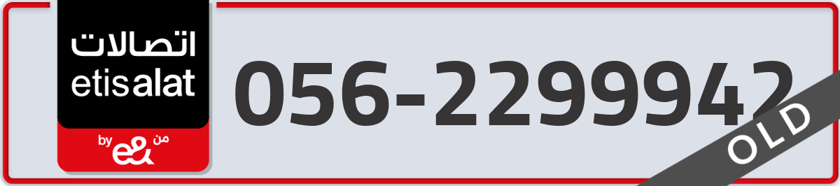 etisalat Mobile Number 056 code 2299942 number