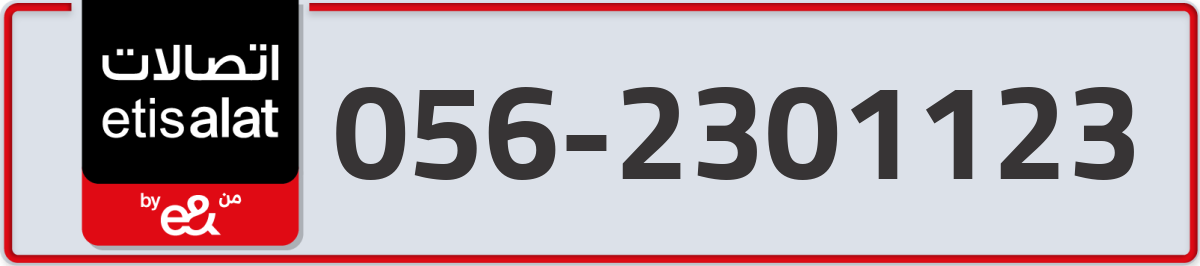 etisalat Mobile Number 056 code 2301123 number