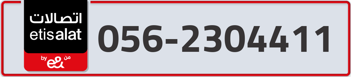 etisalat Mobile Number 056 code 2304411 number