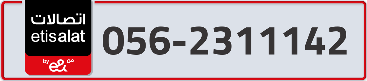 etisalat Mobile Number 056 code 2311142 number