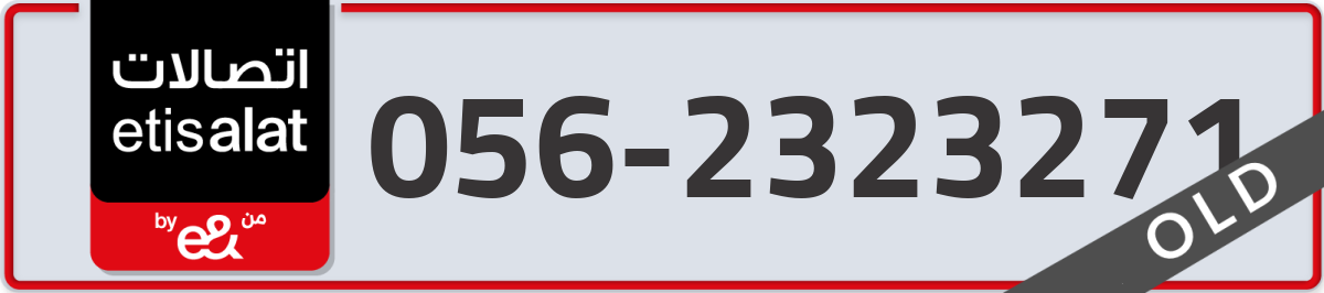 etisalat Mobile Number 056 code 2323271 number
