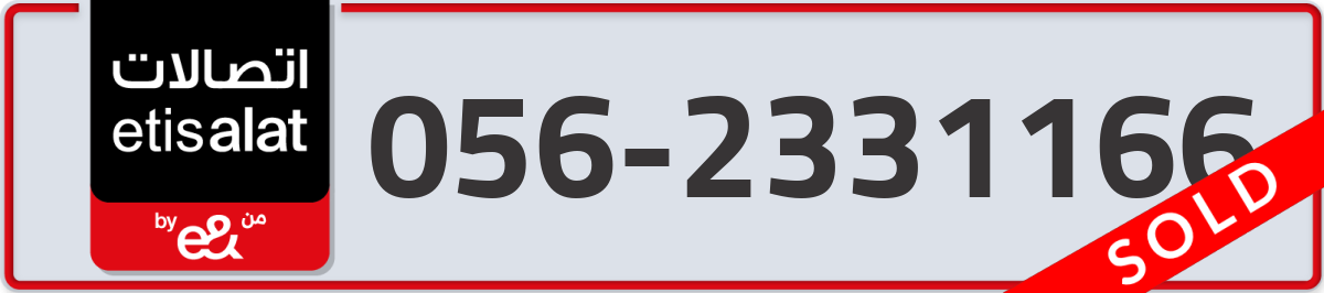 etisalat Mobile Number 056 code 2331166 number