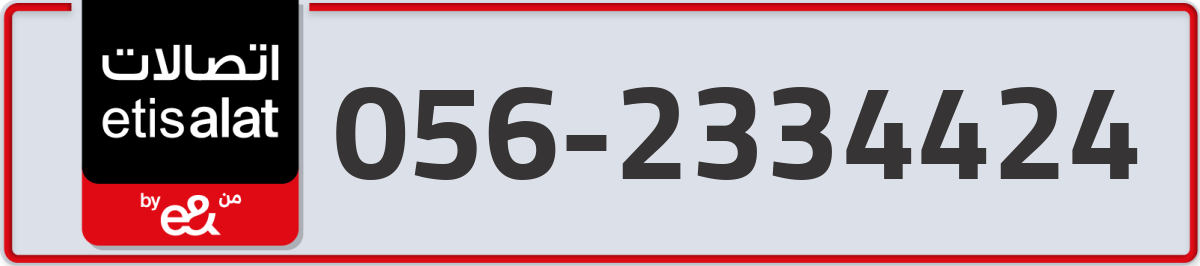 etisalat Mobile Number 056 code 2334424 number