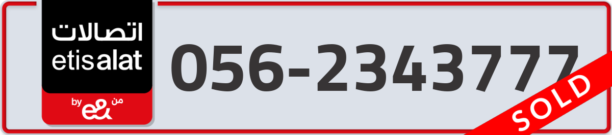etisalat Mobile Number 056 code 2343777 number