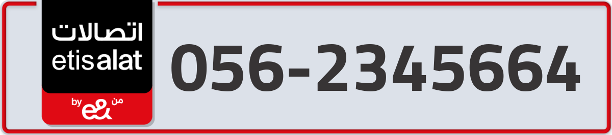 etisalat Mobile Number 056 code 2345664 number