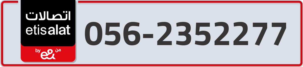 etisalat Mobile Number 056 code 2352277 number