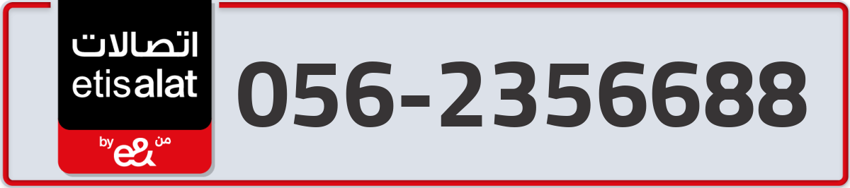 etisalat Mobile Number 056 code 2356688 number