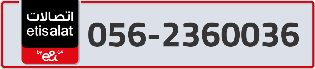 etisalat Mobile Number 056 code 2360036 number