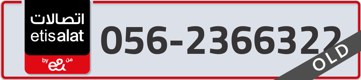 etisalat Mobile Number 056 code 2366322 number