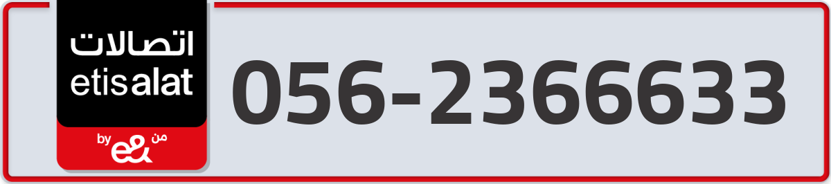 etisalat Mobile Number 056 code 2366633 number