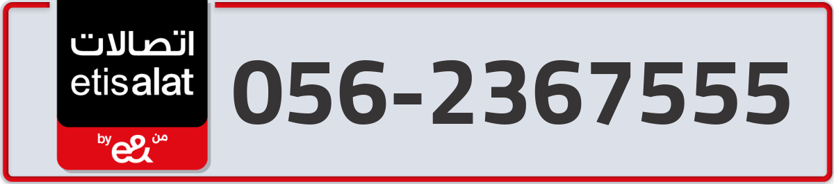 etisalat Mobile Number 056 code 2367555 number