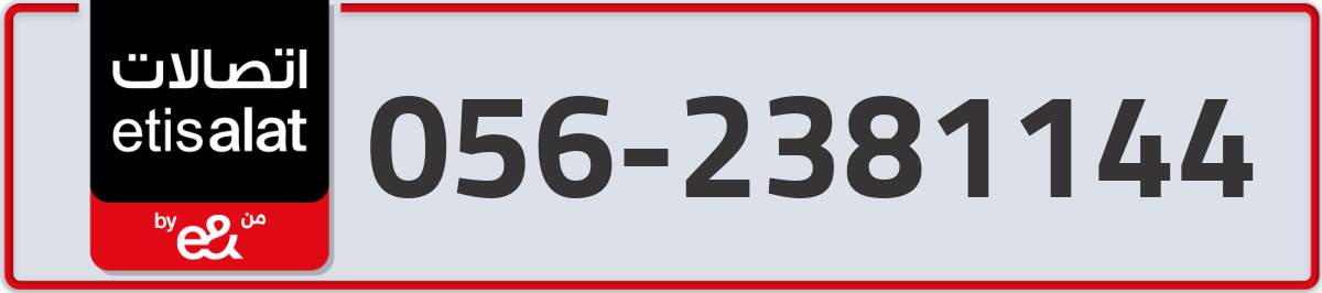 etisalat Mobile Number 056 code 2381144 number