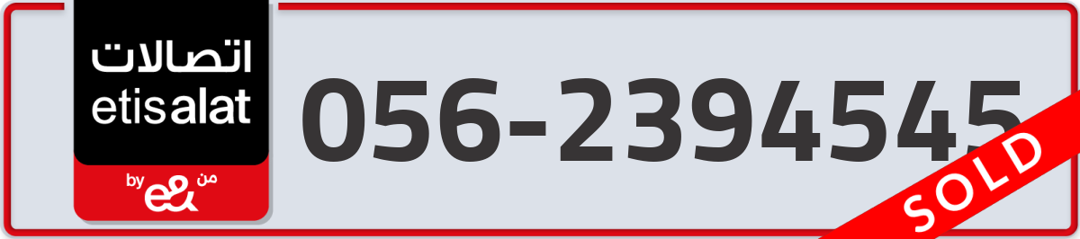 etisalat Mobile Number 056 code 2394545 number