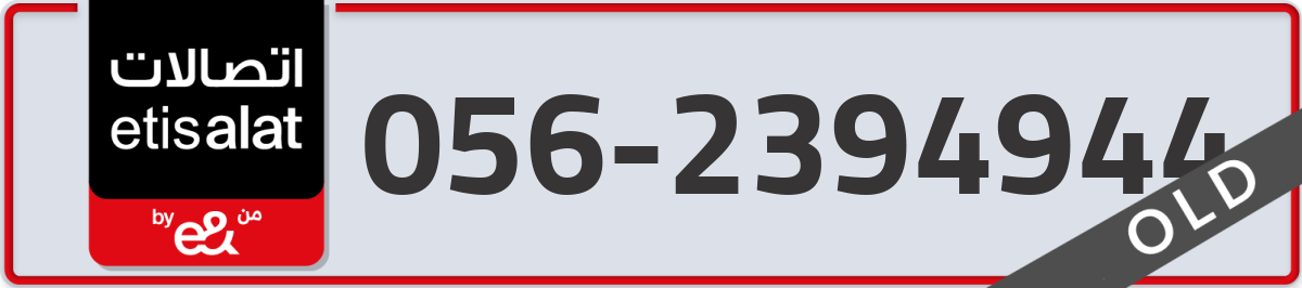 etisalat Mobile Number 056 code 2394944 number