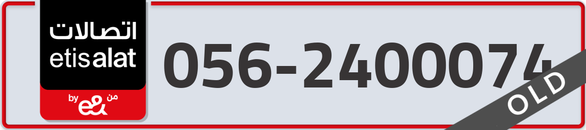 etisalat Mobile Number 056 code 2400074 number
