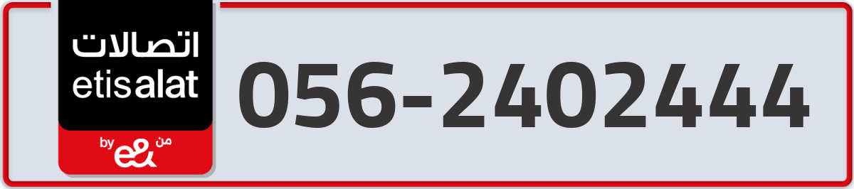 etisalat Mobile Number 056 code 2402444 number