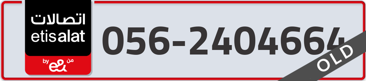 etisalat Mobile Number 056 code 2404664 number