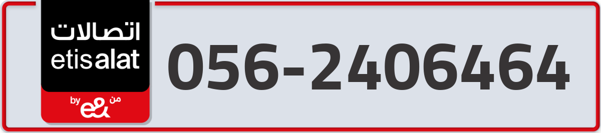 etisalat Mobile Number 056 code 2406464 number