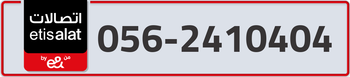 etisalat Mobile Number 056 code 2410404 number