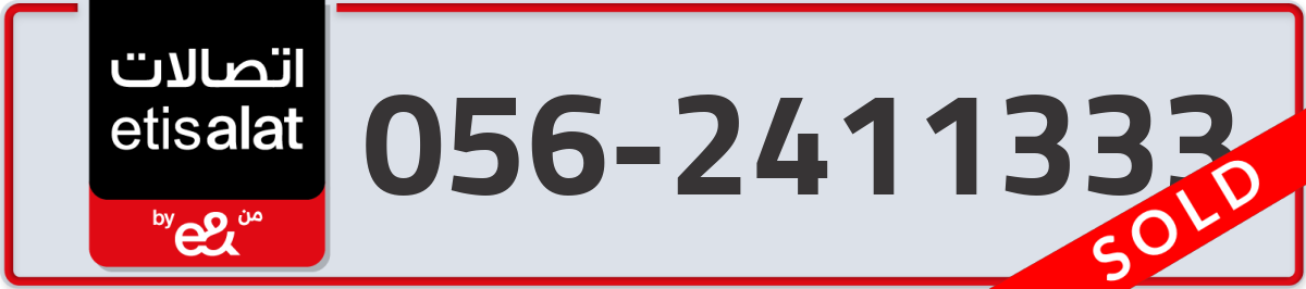 etisalat Mobile Number 056 code 2411333 number
