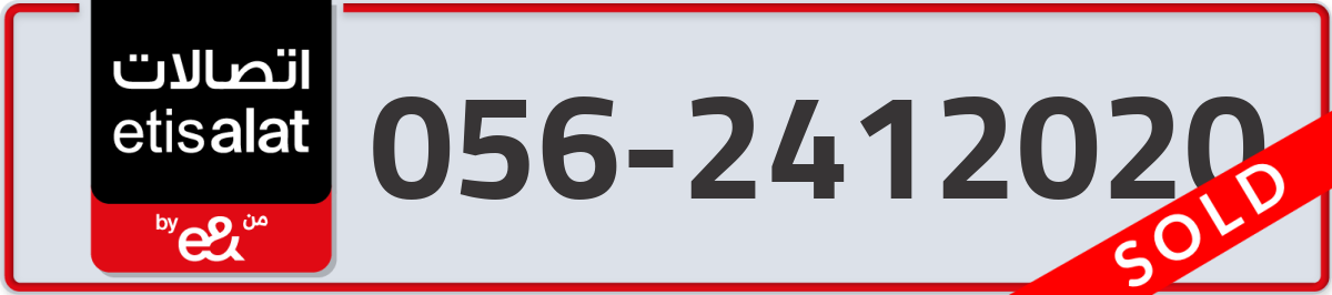 etisalat Mobile Number 056 code 2412020 number