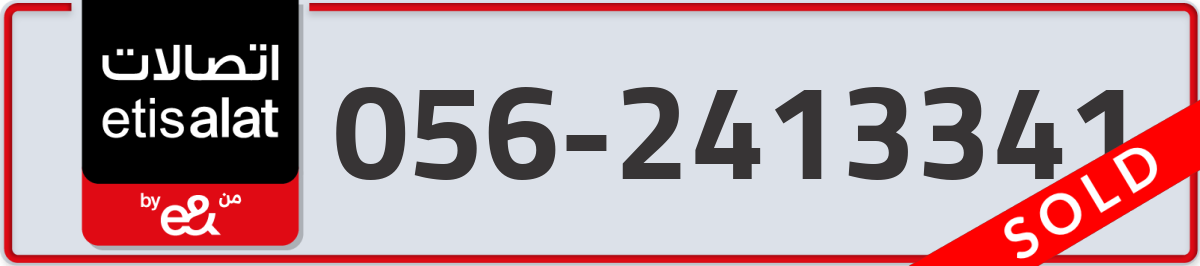 etisalat Mobile Number 056 code 2413341 number