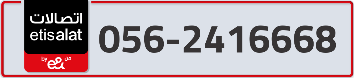 etisalat Mobile Number 056 code 2416668 number