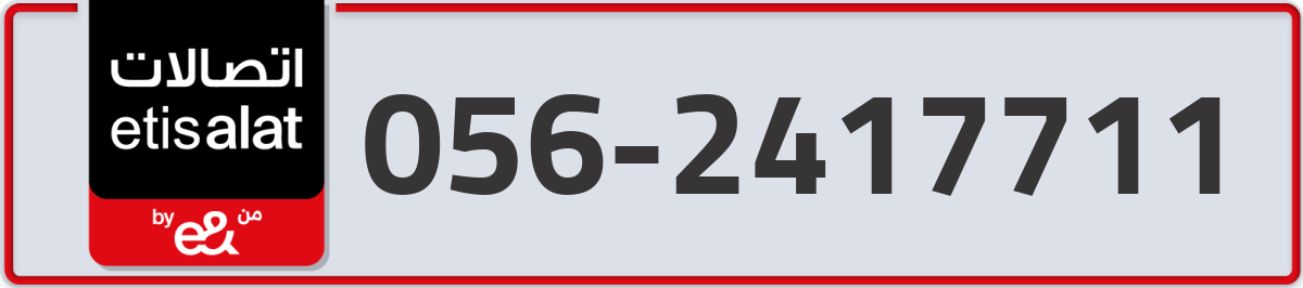 etisalat Mobile Number 056 code 2417711 number